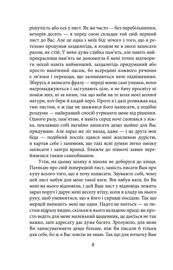 Letters to Felicia (1912—1917) / Листи до Феліції (1912—1917) Франц Кафка 978-617-551-041-4-6