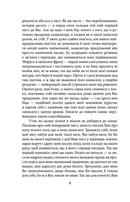 Letters to Felicia (1912—1917) / Листи до Феліції (1912—1917) Франц Кафка 978-617-551-041-4-6