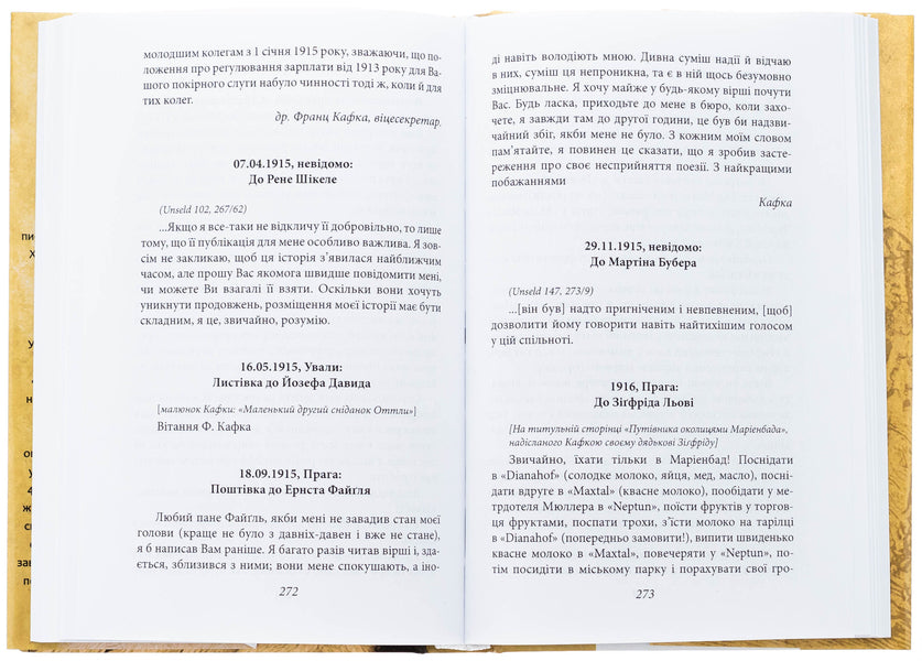 Letters to friends. Single sheets / Листи до друзів. Поодинокі листи Франц Кафка 978-617-551-307-1-6