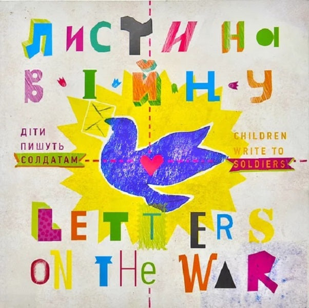 Letters to the war. Children write to soldiers. Letter on the War. Children Write to Soldiers / Листи на війну. Діти пишуть солдатам. Letter on the War. Children Write to Soldiers  978-617-8214-00-5-1