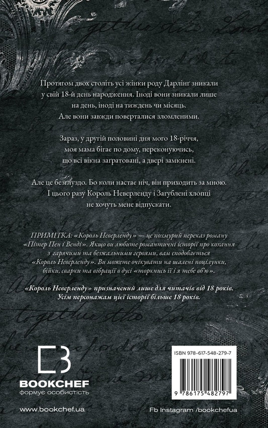 Lewd Lost Boys. Book 1. The King Of Neverland / Розпусні загублені хлопці. Книга 1. Король Неверленду Nicky St. Crow / Ніккі Сен-Кроу 9786175482797-2