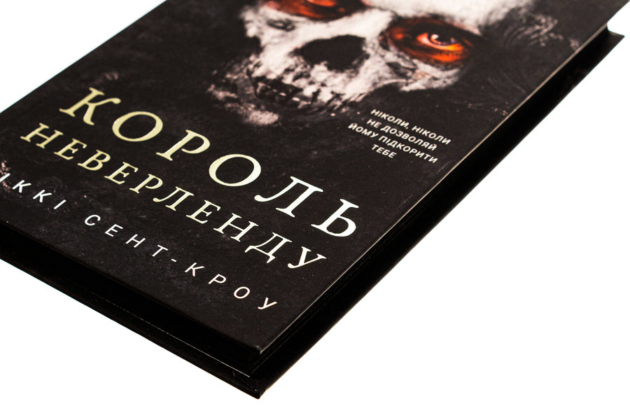 Lewd Lost Boys. Book 1. The King Of Neverland / Розпусні загублені хлопці. Книга 1. Король Неверленду Nicky St. Crow / Ніккі Сен-Кроу 9786175482797-4