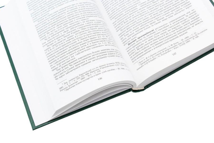 Liability in law: philosophy, history, theory / Відповідальність у праві: філософія, історія, теорія Петр Андрушко 978-966-349-468-5-5