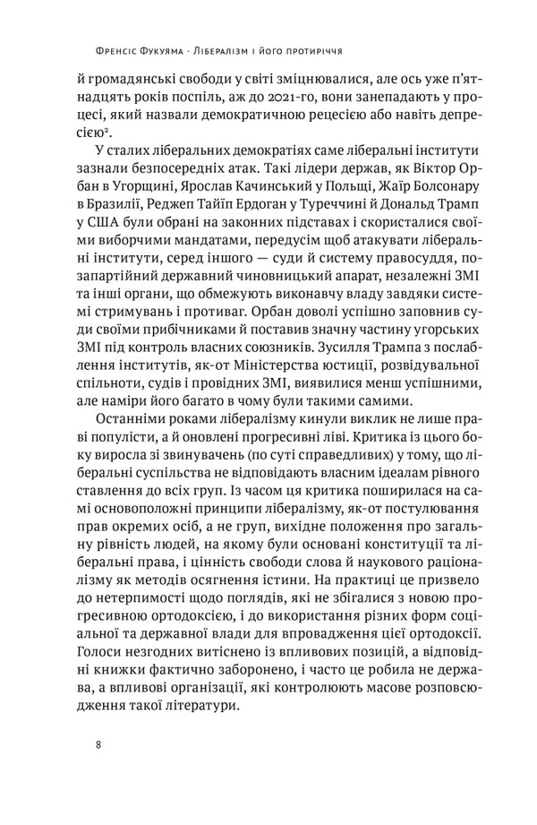 Liberalism And Its Contradictions / Лібералізм і його протиріччя Francis Fukuyama / Френсіс Фукуяма 9786178277239-4