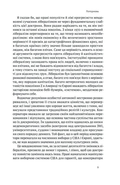 Liberalism And Its Contradictions / Лібералізм і його протиріччя Francis Fukuyama / Френсіс Фукуяма 9786178277239-5