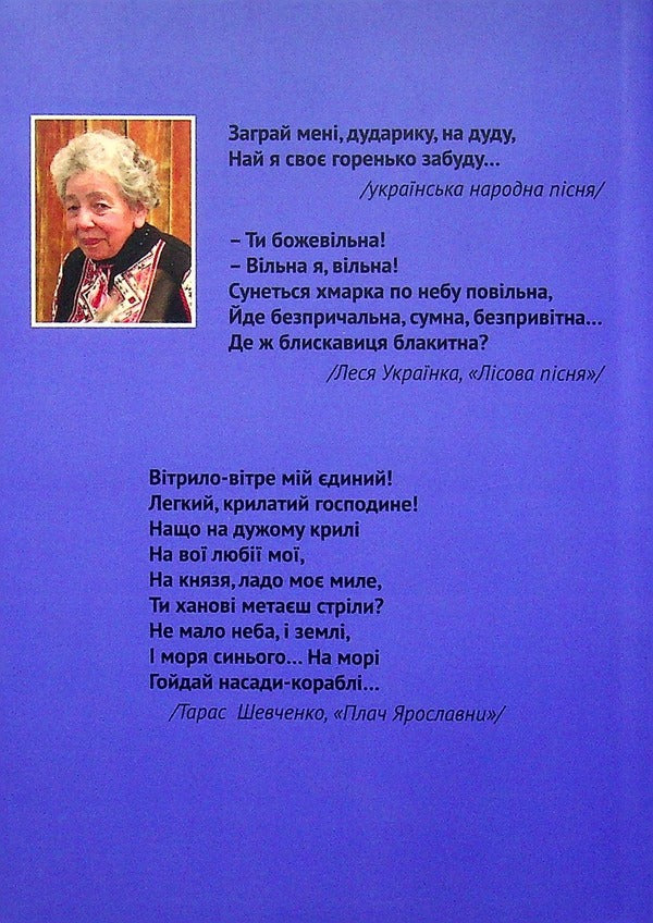 Libero / Ліберо Валерия Богуславская 978-966-489-454-5-2