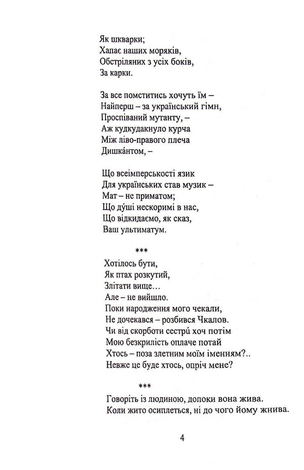 Libero / Ліберо Валерия Богуславская 978-966-489-454-5-4