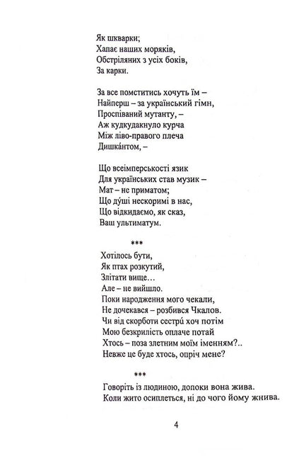 Libero / Ліберо Валерия Богуславская 978-966-489-454-5-4