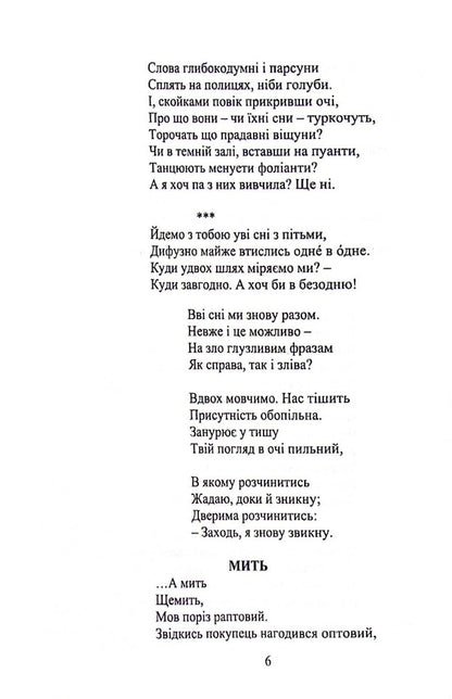 Libero / Ліберо Валерия Богуславская 978-966-489-454-5-6