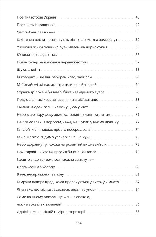 Liberty / Вільність Tatiana Vlasova / Тетяна Власова 9786177792498-6