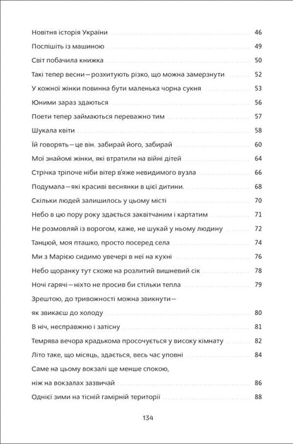 Liberty / Вільність Tatiana Vlasova / Тетяна Власова 9786177792498-6