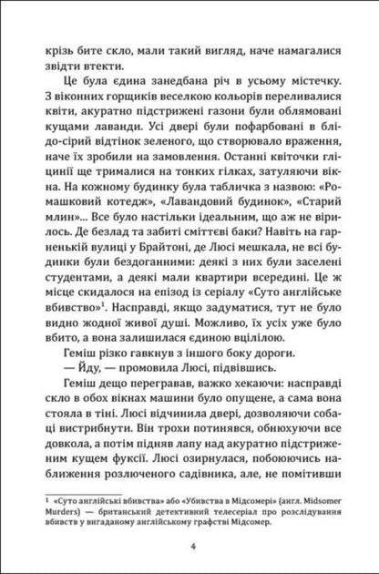 Library In A Phone Booth - Бблотека в телефоннй будц Rachel Lucas - Рейчел Лукас 9786178948900-3