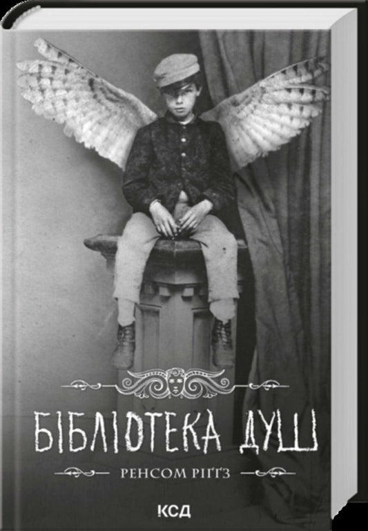 Library Of Souls - Бблотека душ Ransom Riggs - Ренсом Рггс 9786171521087-1