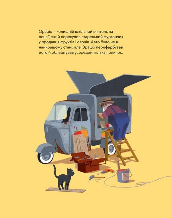 Library On Wheels / Бібліотека на колесах David Kala / Девід Калі 9786178307813-2