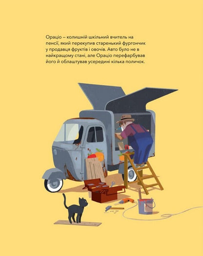 Library On Wheels / Бібліотека на колесах David Kala / Девід Калі 9786178307813-2