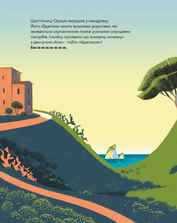 Library On Wheels / Бібліотека на колесах David Kala / Девід Калі 9786178307813-4