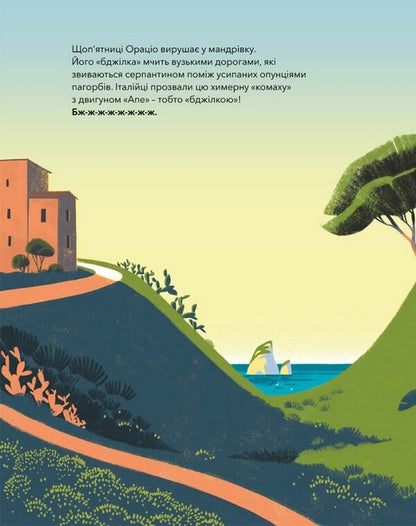 Library On Wheels / Бібліотека на колесах David Kala / Девід Калі 9786178307813-4