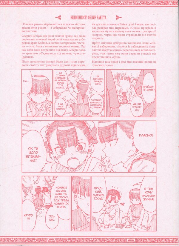 Library magician. Volume 5 / Чарівник Бібліотеки. Том 5 Мицу Идзуми 9786178516734-3