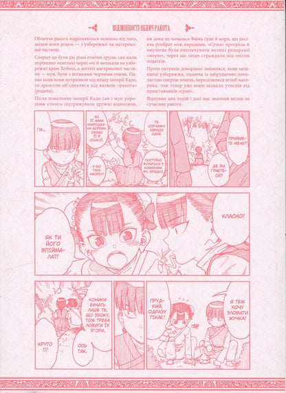 Library magician. Volume 5 / Чарівник Бібліотеки. Том 5 Мицу Идзуми 9786178516734-3