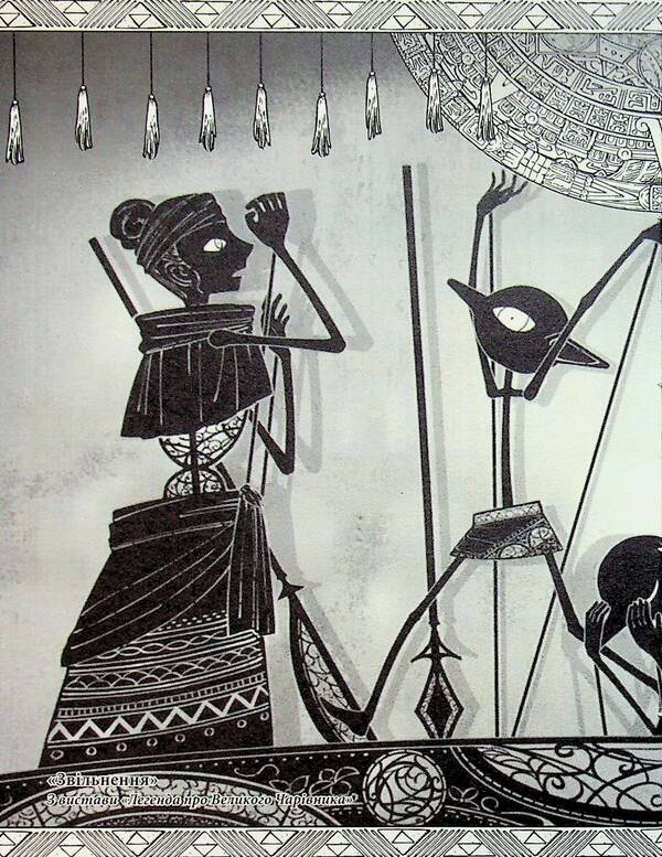 Library magician. Volume 5 / Чарівник Бібліотеки. Том 5 Мицу Идзуми 9786178516734-5