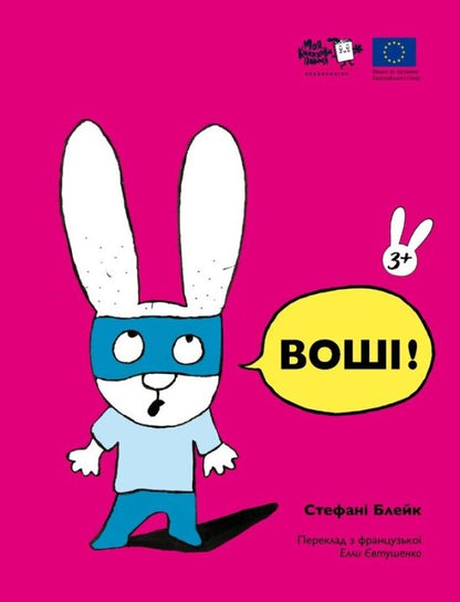 Lice! / Воші! Stefan Blake / Стефані Блейк 9786178307752-1