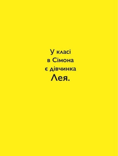 Lice! / Воші! Stefan Blake / Стефані Блейк 9786178307752-2