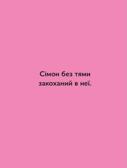 Lice! / Воші! Stefan Blake / Стефані Блейк 9786178307752-4