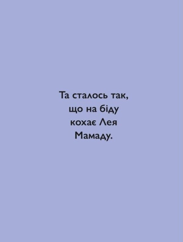 Lice! / Воші! Stefan Blake / Стефані Блейк 9786178307752-6