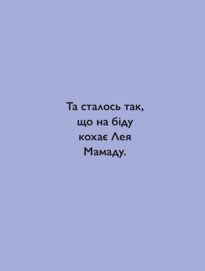 Lice! / Воші! Stefan Blake / Стефані Блейк 9786178307752-6