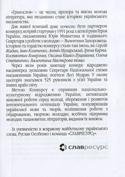 Lichotomy / Лихотомія Игорь Астапенко 978-617-7350-64-3-4