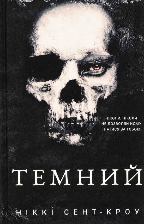 Licky Lost Boys. Book 2. Dark / Розпусні загублені хлопці. Книга 2. Темний Nicks of St. Crown / Ніккі Сен-Кроу 9786175483534-1