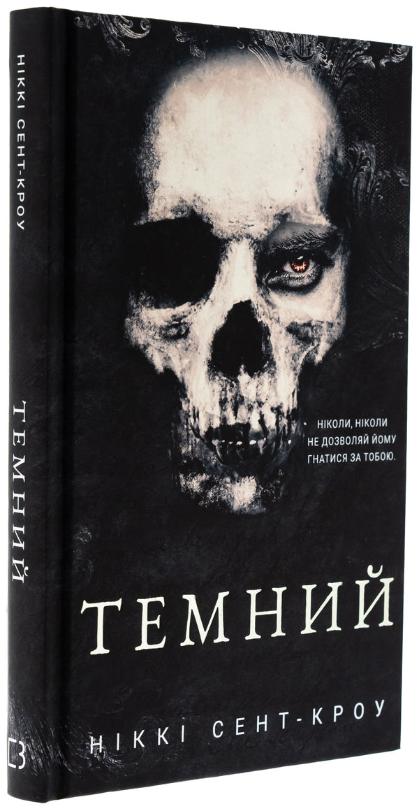 Licky Lost Boys. Book 2. Dark / Розпусні загублені хлопці. Книга 2. Темний Nicks of St. Crown / Ніккі Сен-Кроу 9786175483534-3