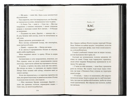Licky Lost Boys. Book 2. Dark / Розпусні загублені хлопці. Книга 2. Темний Nicks of St. Crown / Ніккі Сен-Кроу 9786175483534-5