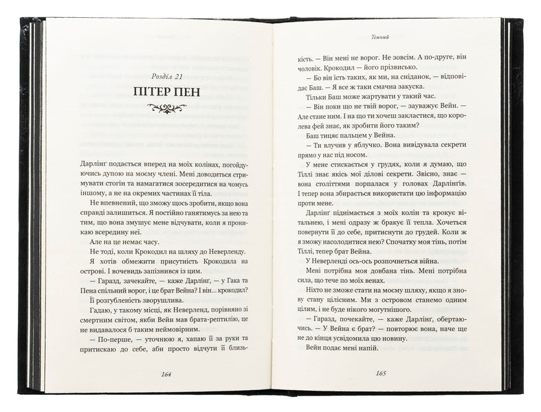 Licky Lost Boys. Book 2. Dark / Розпусні загублені хлопці. Книга 2. Темний Nicks of St. Crown / Ніккі Сен-Кроу 9786175483534-6