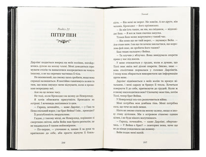 Licky Lost Boys. Book 2. Dark / Розпусні загублені хлопці. Книга 2. Темний Nicks of St. Crown / Ніккі Сен-Кроу 9786175483534-6