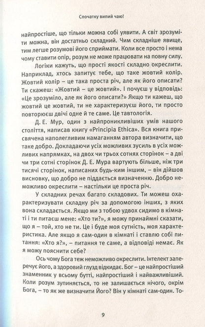 Life.Love.Laughter.The feast of your presence / Життя. Любов. Сміх. Свято твоєї присутності Ошо (Бхагван Шри Раджниш) 978-617-7646-05-0-6
