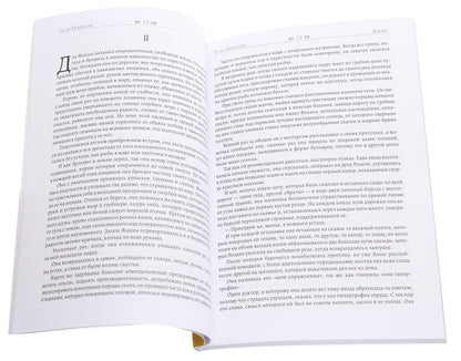 Life / Жизнь Ги де Мопассан 978-617-7938-76-6-3