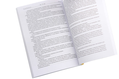 Life / Жизнь Ги де Мопассан 978-617-7938-76-6-4