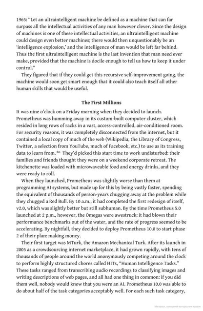 Life 3.0. Being Human in the Age of Artificial Intelligence / Life 3.0. Being Human in the Age of Artificial Intelligence Макс Тегмарк 9780141981802-4