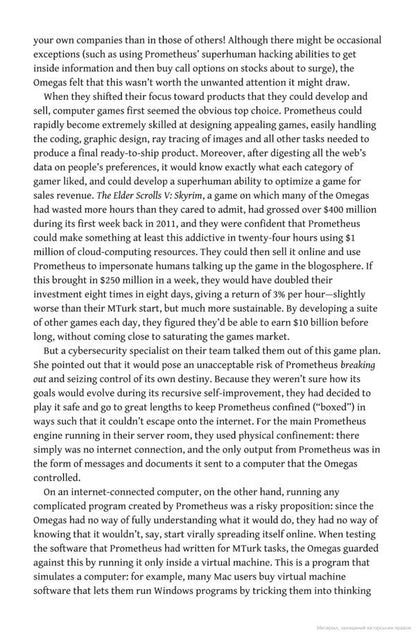 Life 3.0. Being Human in the Age of Artificial Intelligence / Life 3.0. Being Human in the Age of Artificial Intelligence Макс Тегмарк 9780141981802-6