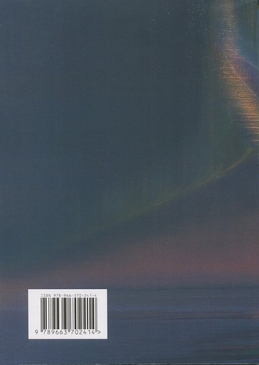 Life After Death. In The Statement Of Jerome Ellison / Життя після смерті. У викладі Джерома Еллісона Arthur Ford / Артур Форд 9789663702414-2