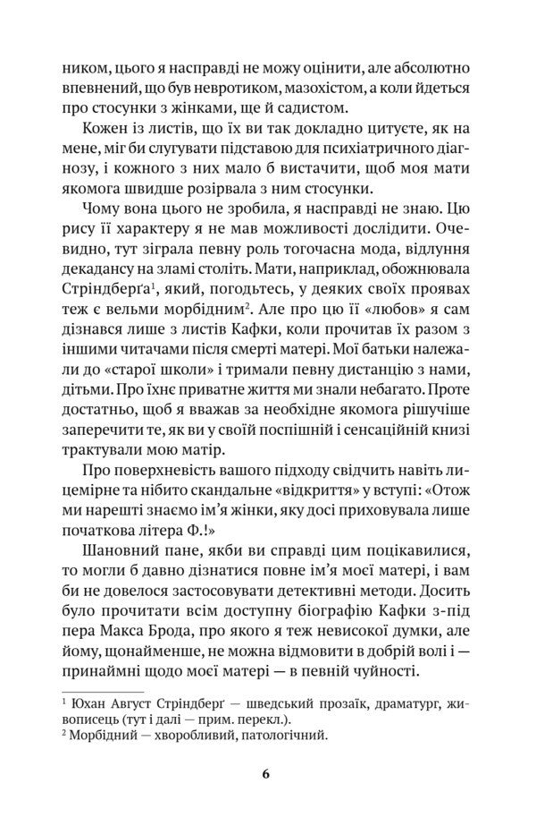 Life After Kafka / Життя після Кафки Magdalena Plattsova / Магдалена Платцова 9786175531129-3