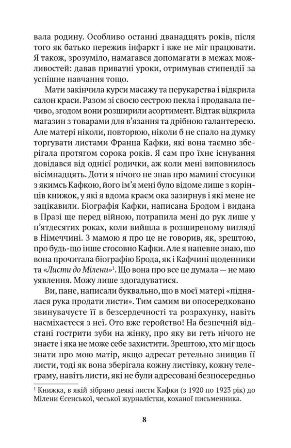 Life After Kafka / Життя після Кафки Magdalena Plattsova / Магдалена Платцова 9786175531129-5