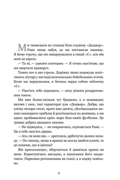 Life After “Yes” / Життя після «Так» Taylor Jenkins Rid / Тейлор Дженкінс 9786175232392-2