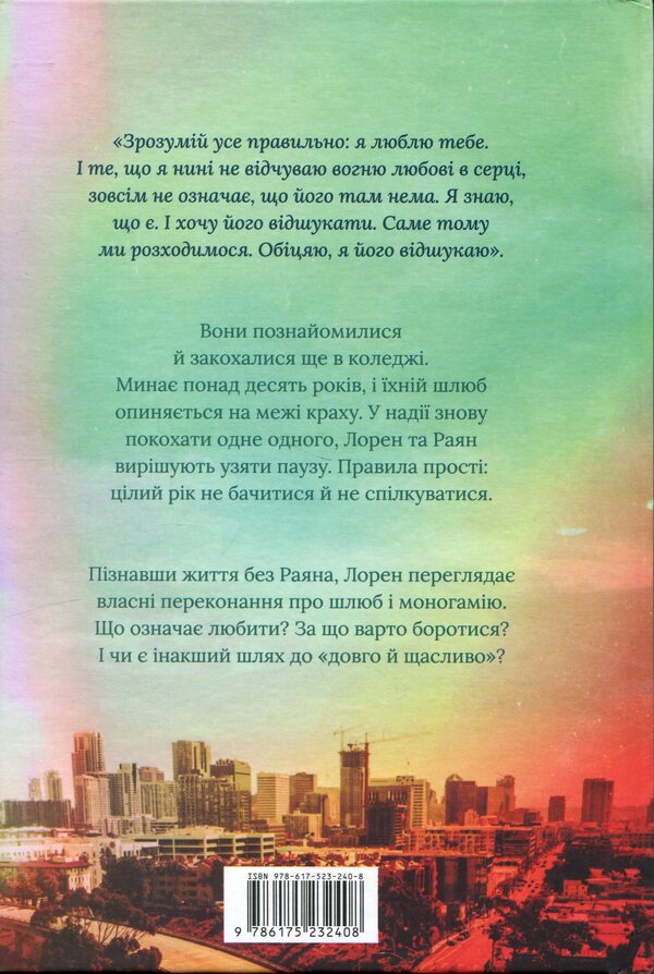 Life After Yes Limited Edition - Життя псля Так Limited edition Taylor Jenkins Rid - Тейлор Дженкнс Рд 9786175232408-3