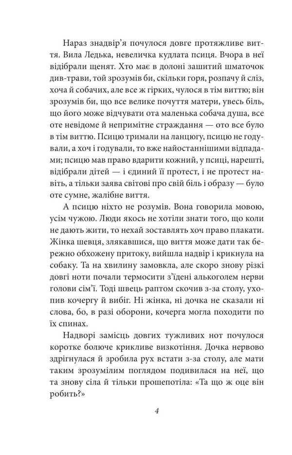 Life Analogies / Життєві аналогії Hnat Hotkevich / Гнат Хоткевич 9786175515983-3