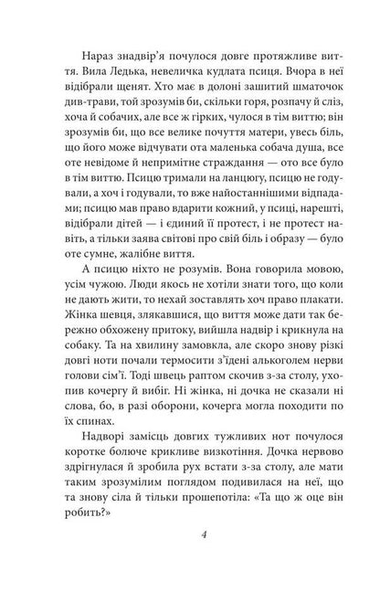 Life Analogies / Життєві аналогії Hnat Hotkevich / Гнат Хоткевич 9786175515983-3