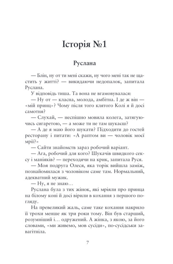 Life By Touch - Життя на дотик Yelyzaveta Kuleshyna - Yelyzaveta Kuleshyna 9786178831301-2