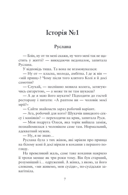 Life By Touch - Життя на дотик Yelyzaveta Kuleshyna - Yelyzaveta Kuleshyna 9786178831301-2