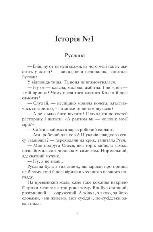 Life By Touch - Життя на дотик Yelyzaveta Kuleshyna - Yelyzaveta Kuleshyna 9786178831301-2